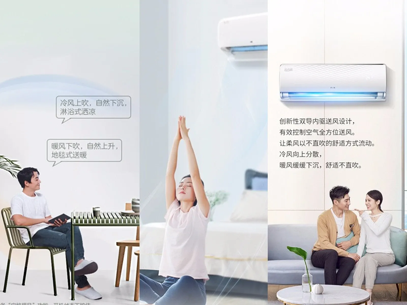 空调详情页三套方案精选封面
