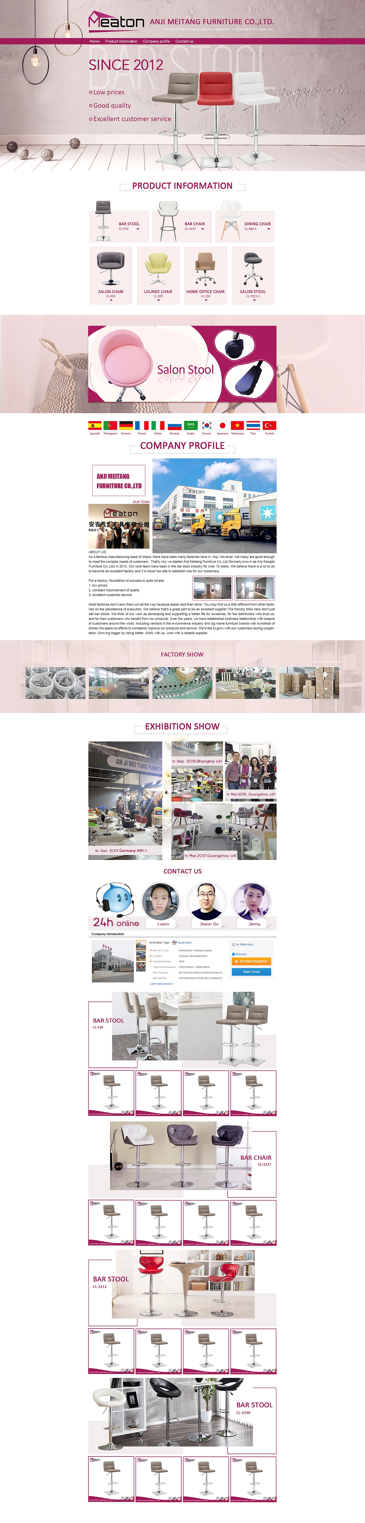 阿里国际站家居首页项目展示 2