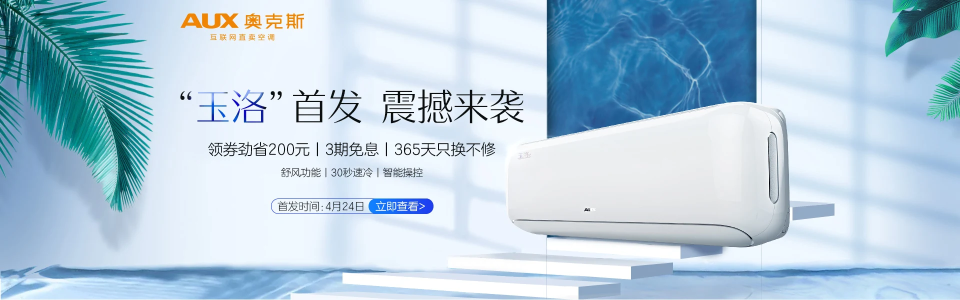 家电电商增长视觉项目展示 2