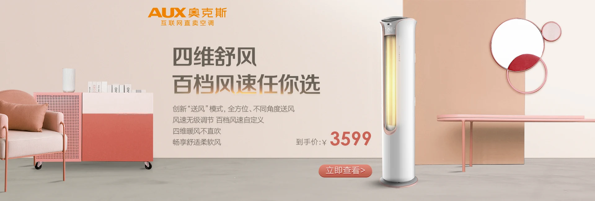 家电电商增长视觉项目展示 4