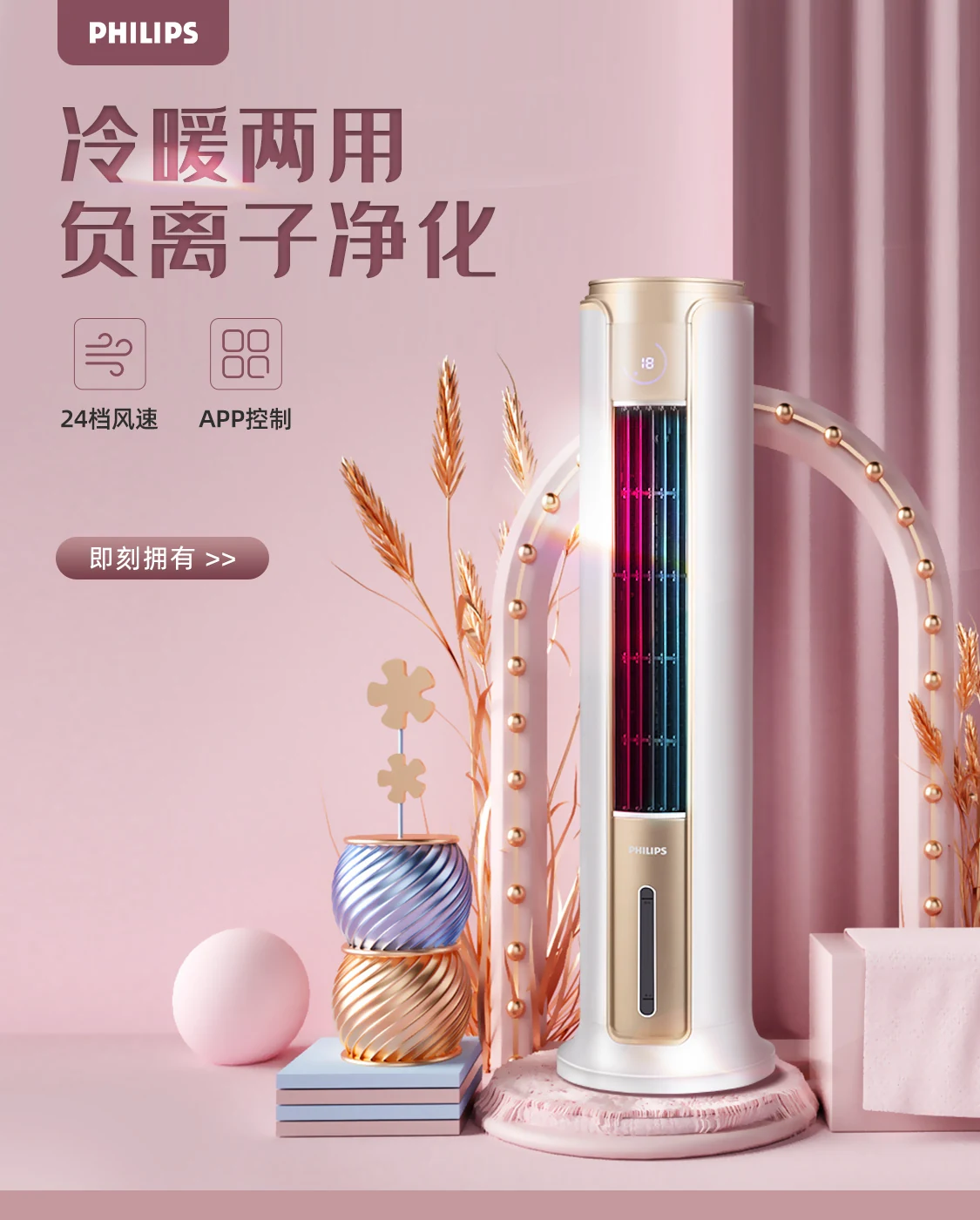 家电电商增长视觉项目展示 10