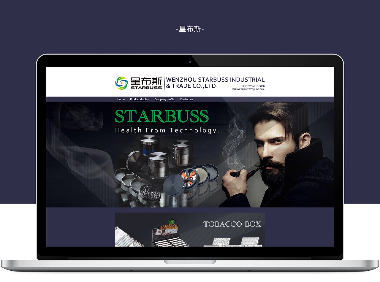 卷烟器旺铺设计项目主图