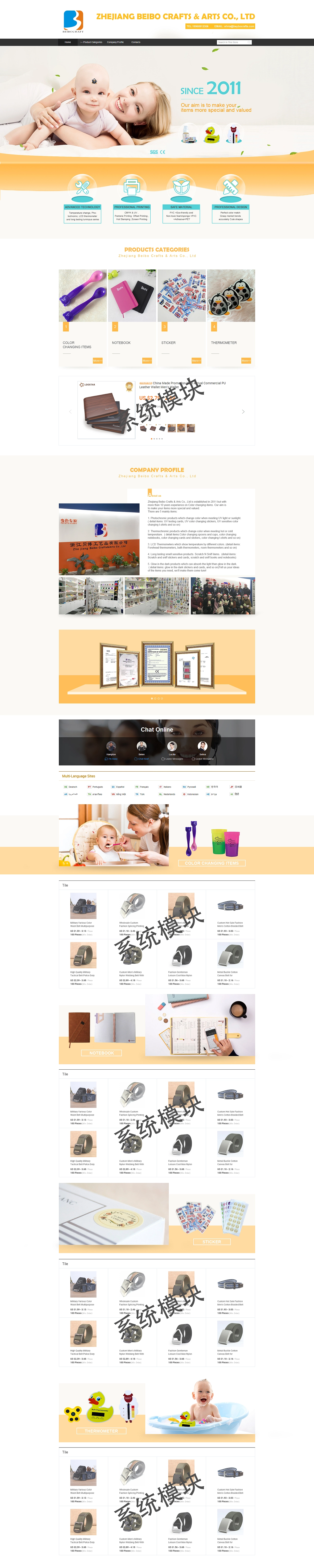 变色产品国际站详情项目展示 2