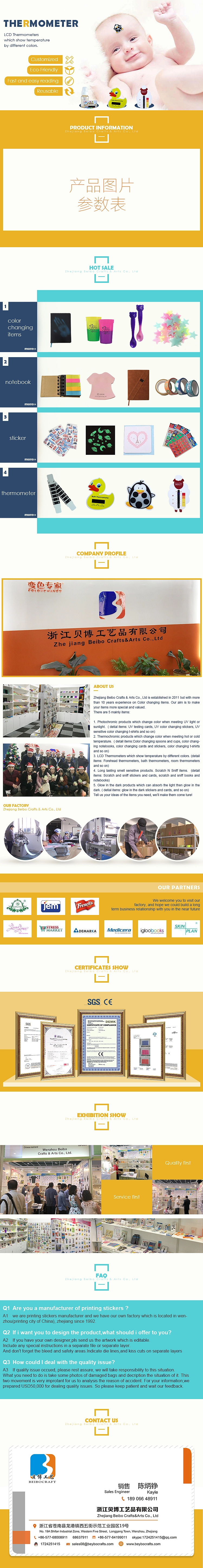 变色产品国际站详情项目展示 3