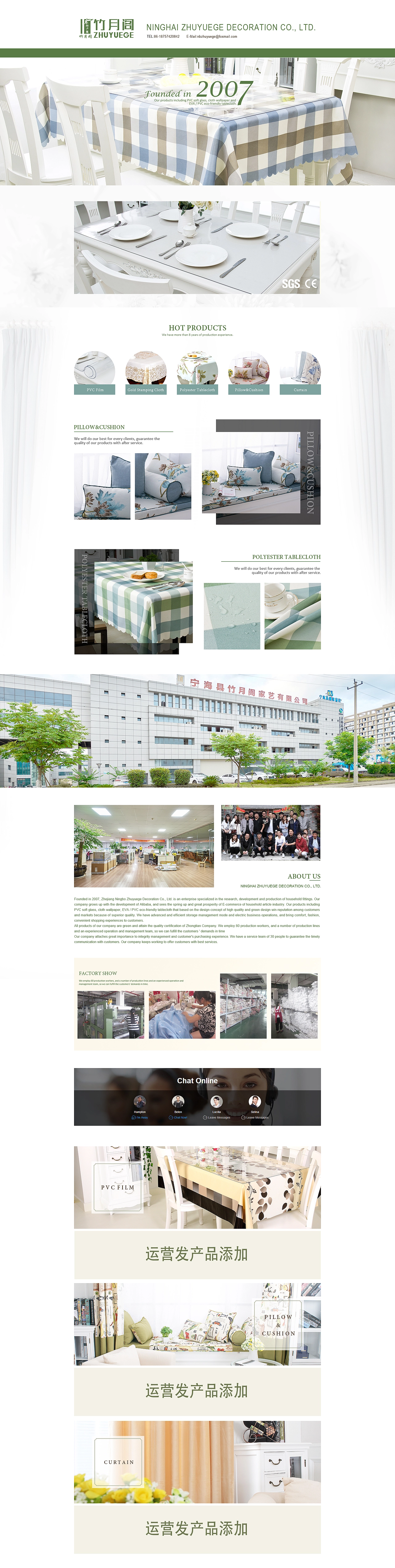 桌布窗帘旺铺设计项目展示 2