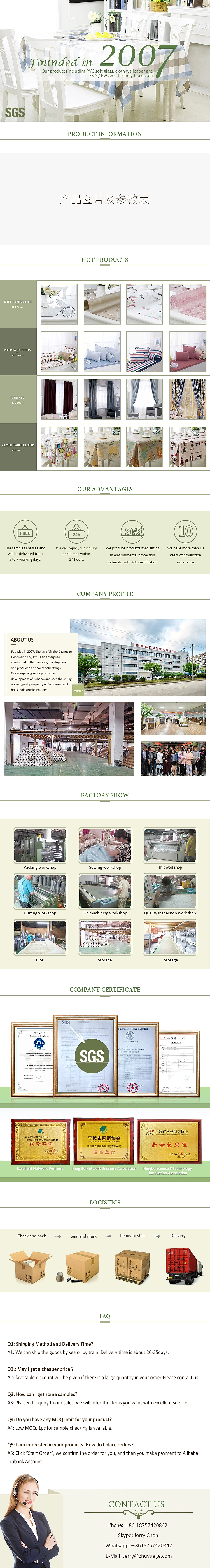 桌布窗帘旺铺设计项目展示 3