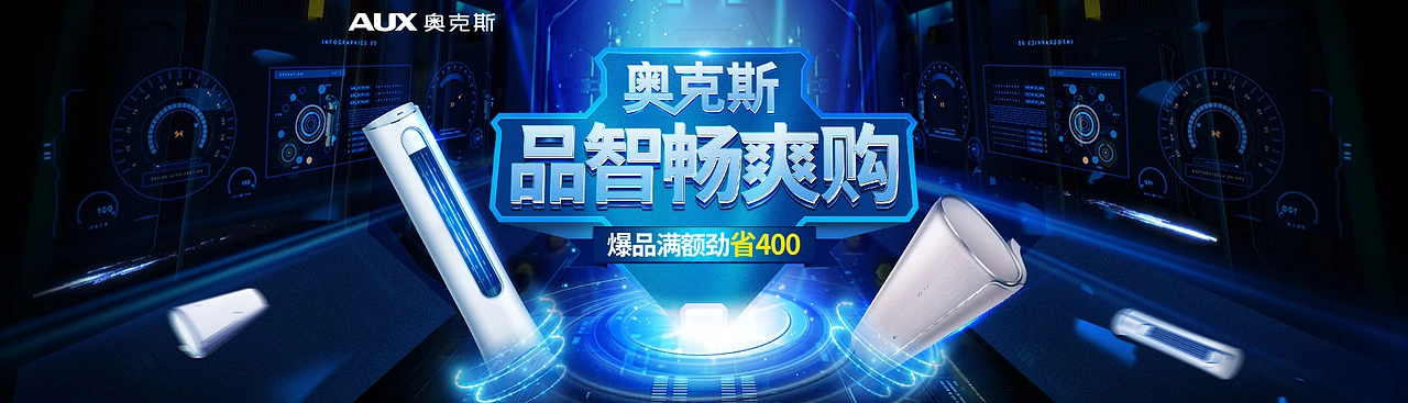 2018 电商视觉阶段复盘项目展示 3