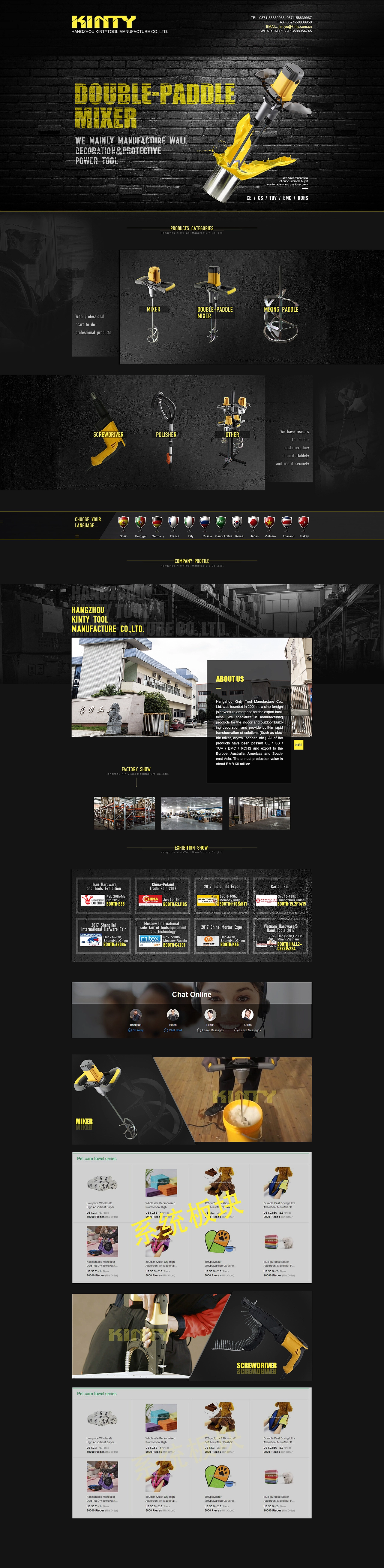 电商网页设计 02项目展示 2