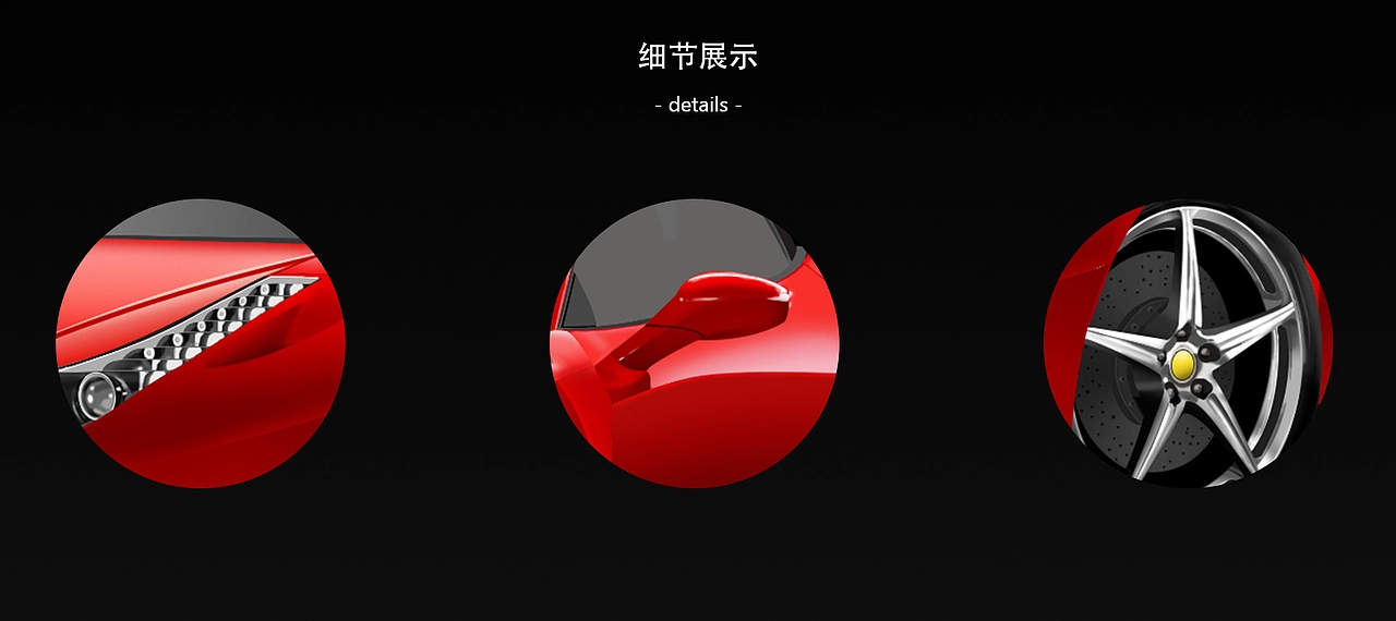 法拉利数字板绘项目展示 4