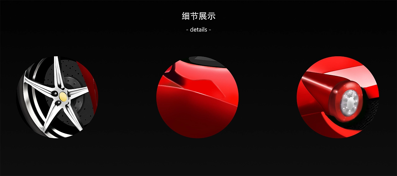 法拉利数字板绘项目展示 7
