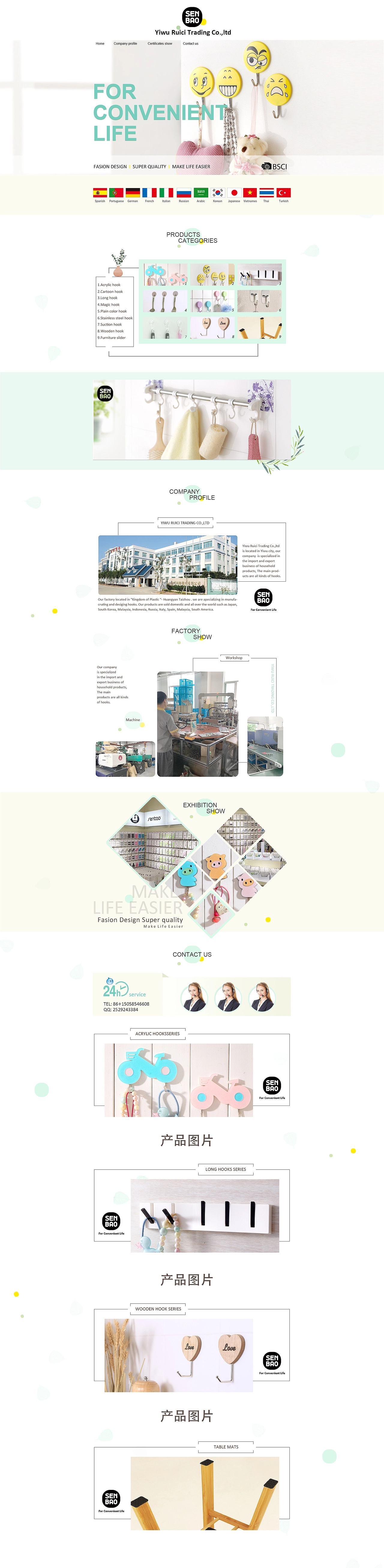 小清新首页项目展示 2