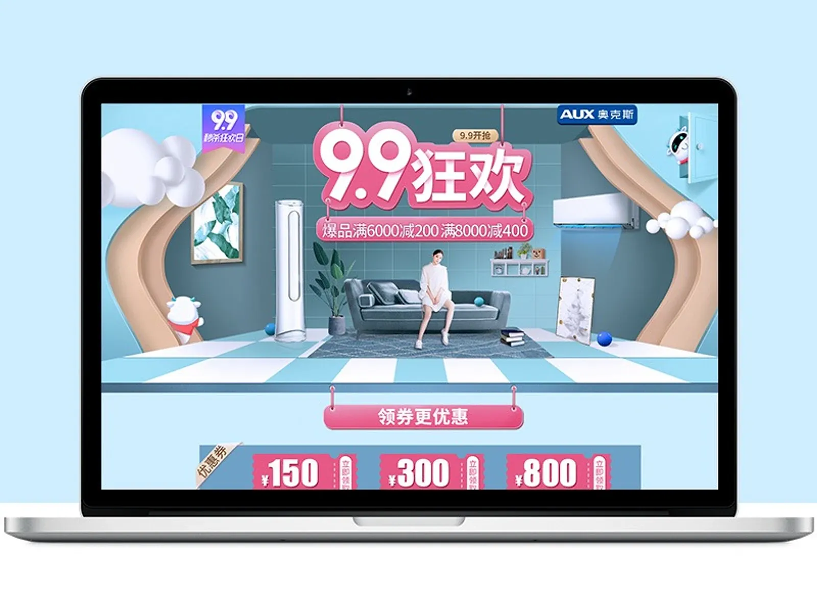 99 家装狂欢活动页封面