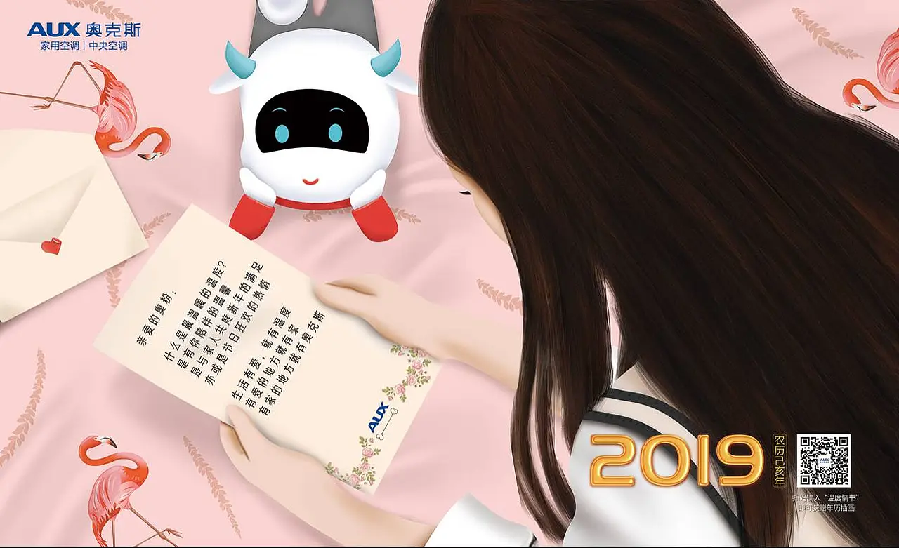 2019 手绘主题台历项目主图