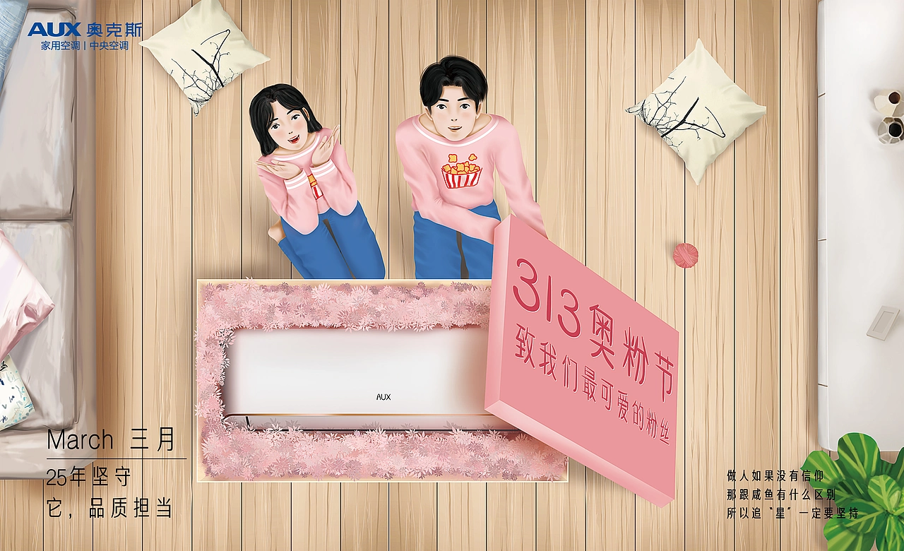 2019 手绘主题台历项目展示 4