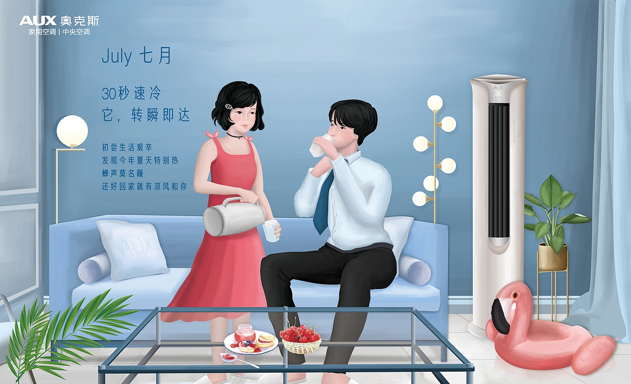 2019 手绘主题台历项目展示 8