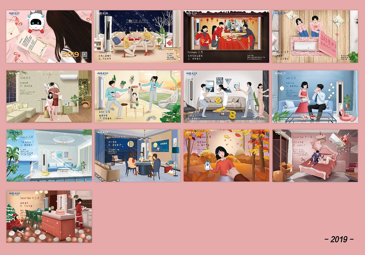 2019 手绘主题台历项目展示 14