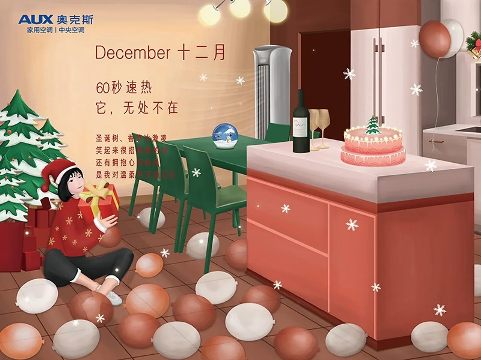 2019 手绘主题台历精选封面
