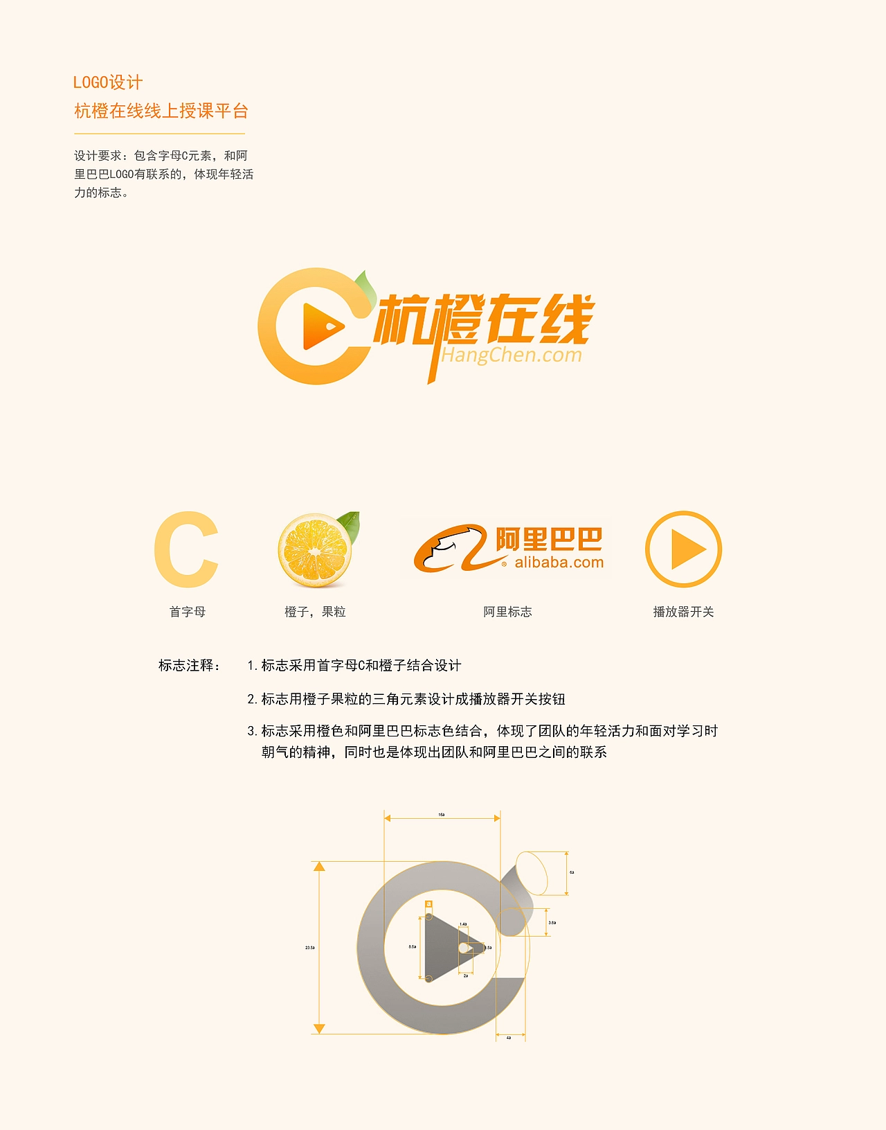 品牌标志设计 02项目主图