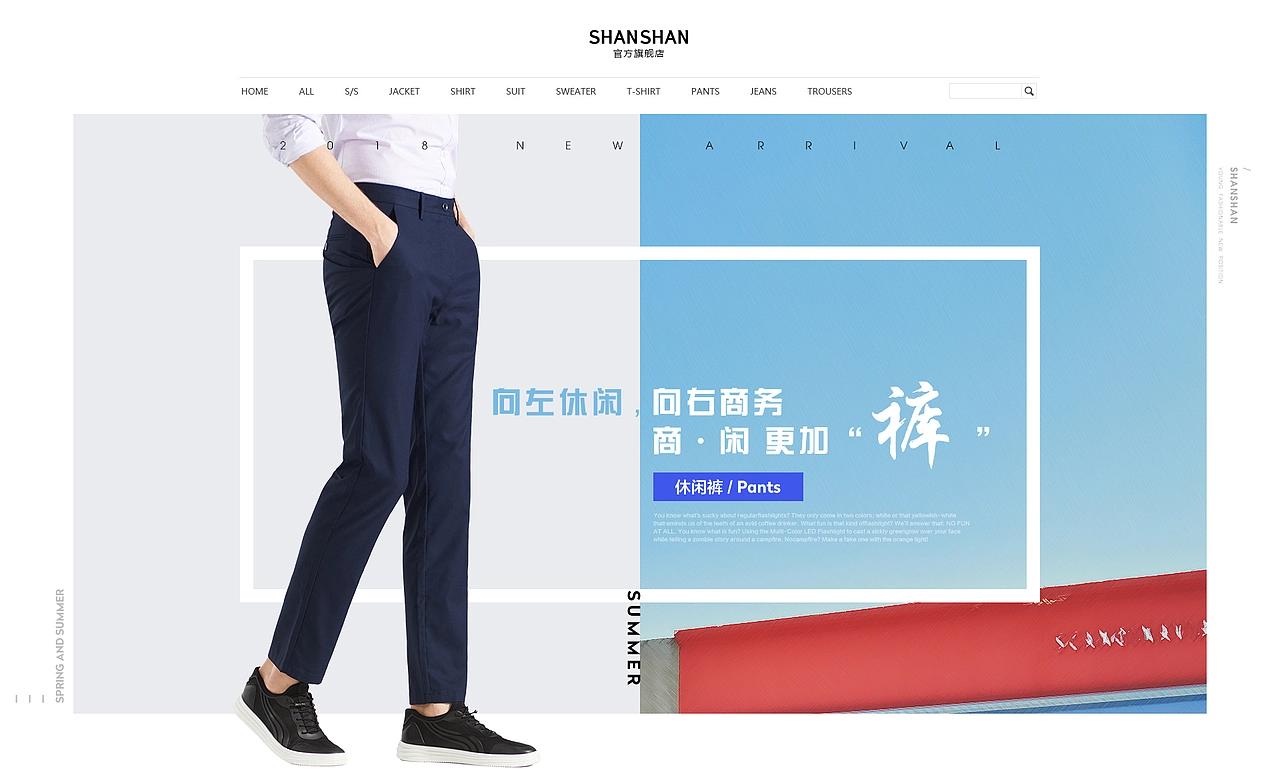 男装夏季日常页项目展示 5