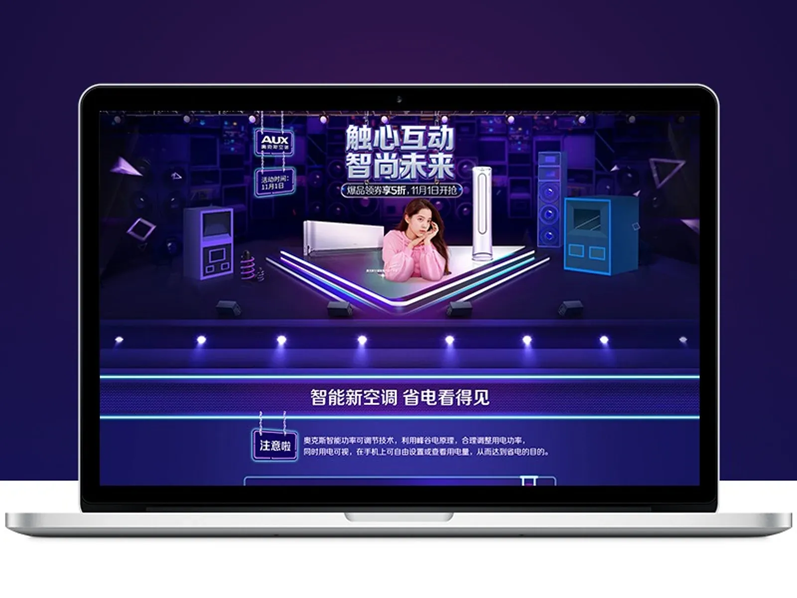 家电二级页面 PC / APP封面