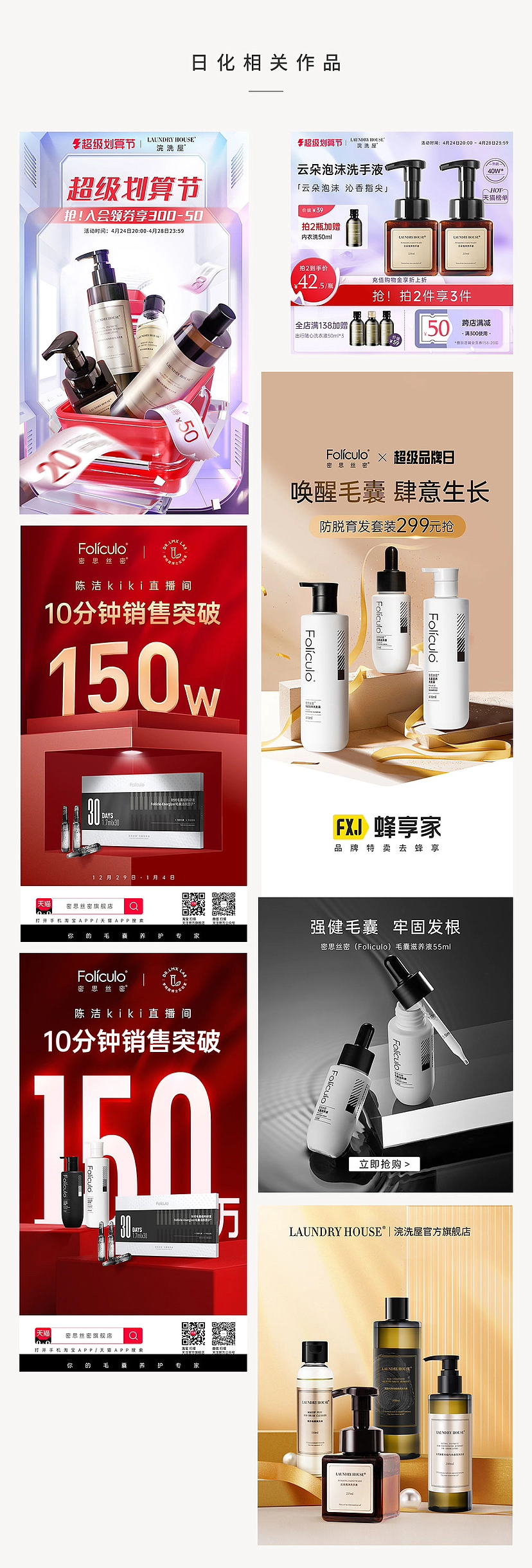日化产品视觉整理项目主图