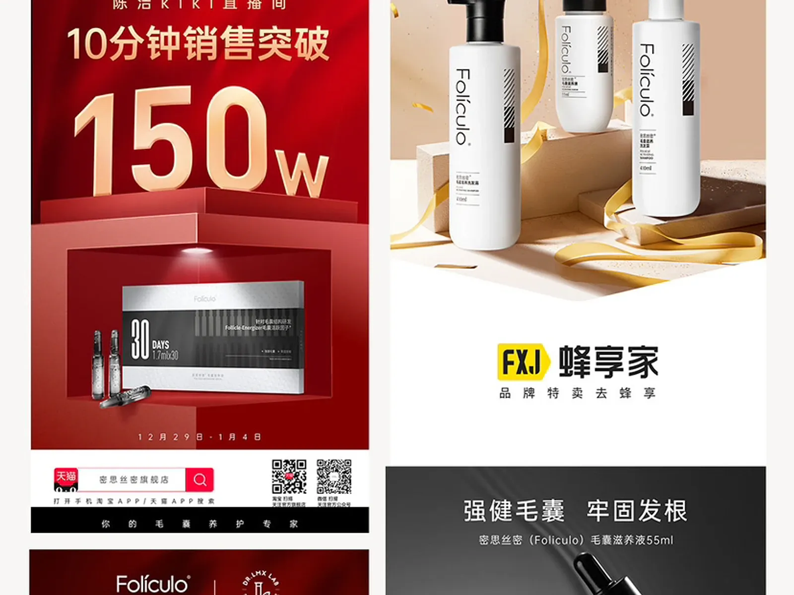 日化产品视觉整理封面