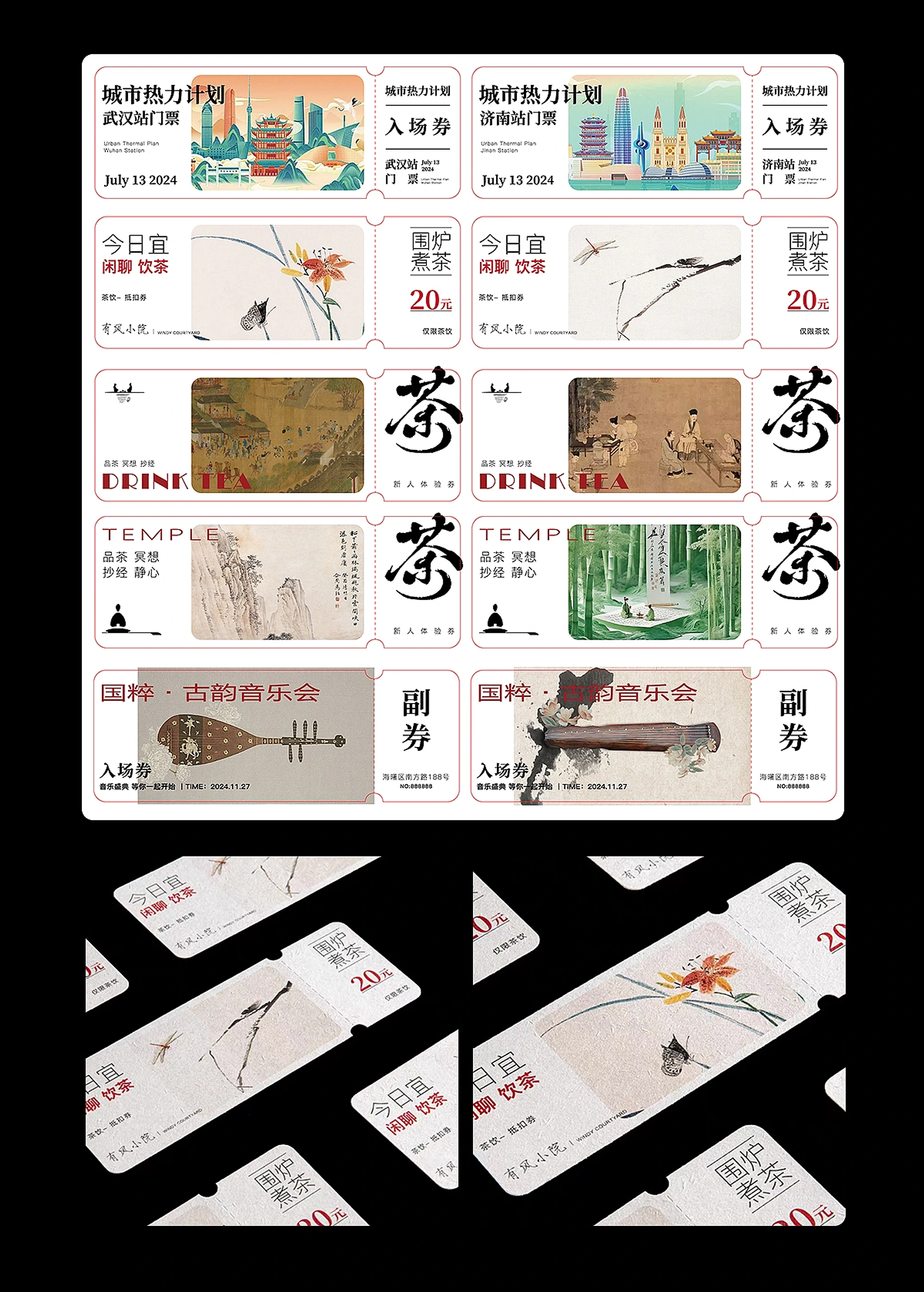 纸品与印刷作品整理精选封面