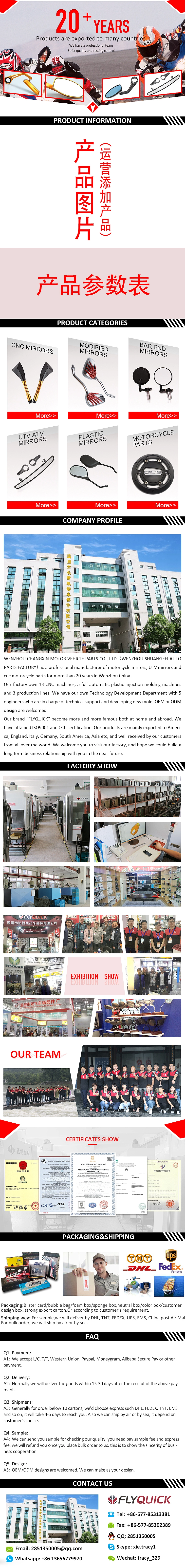 后视镜旺铺设计项目展示 3
