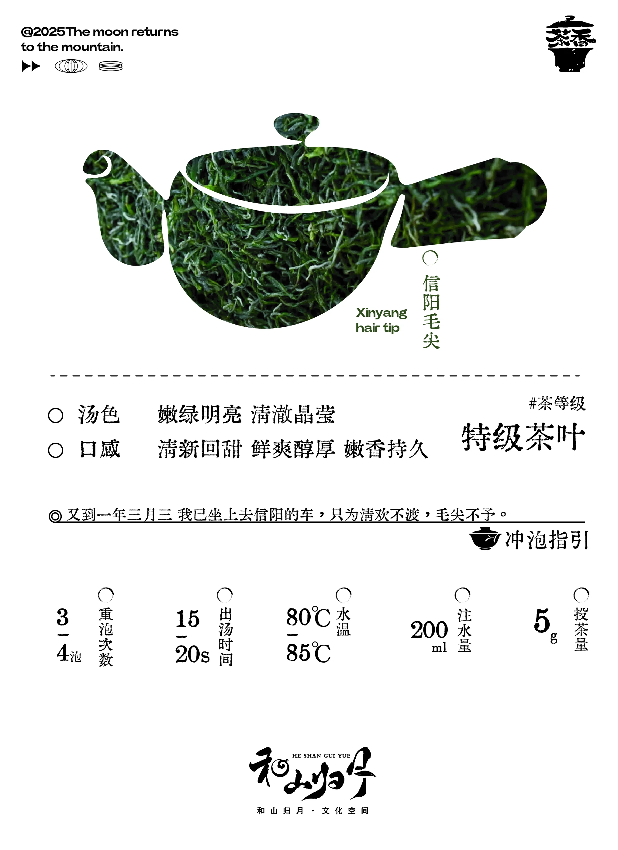 中国茶卡视觉系统项目展示 2