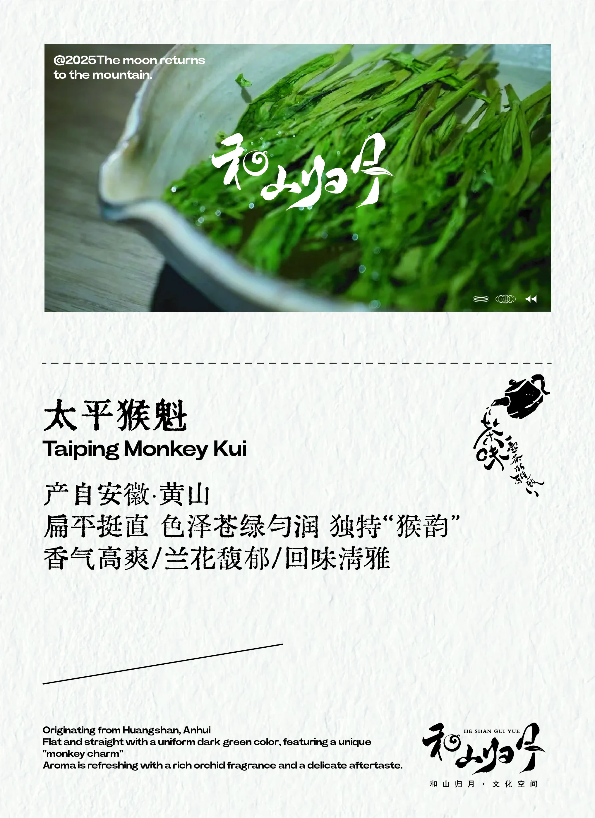 中国茶卡视觉系统项目展示 3