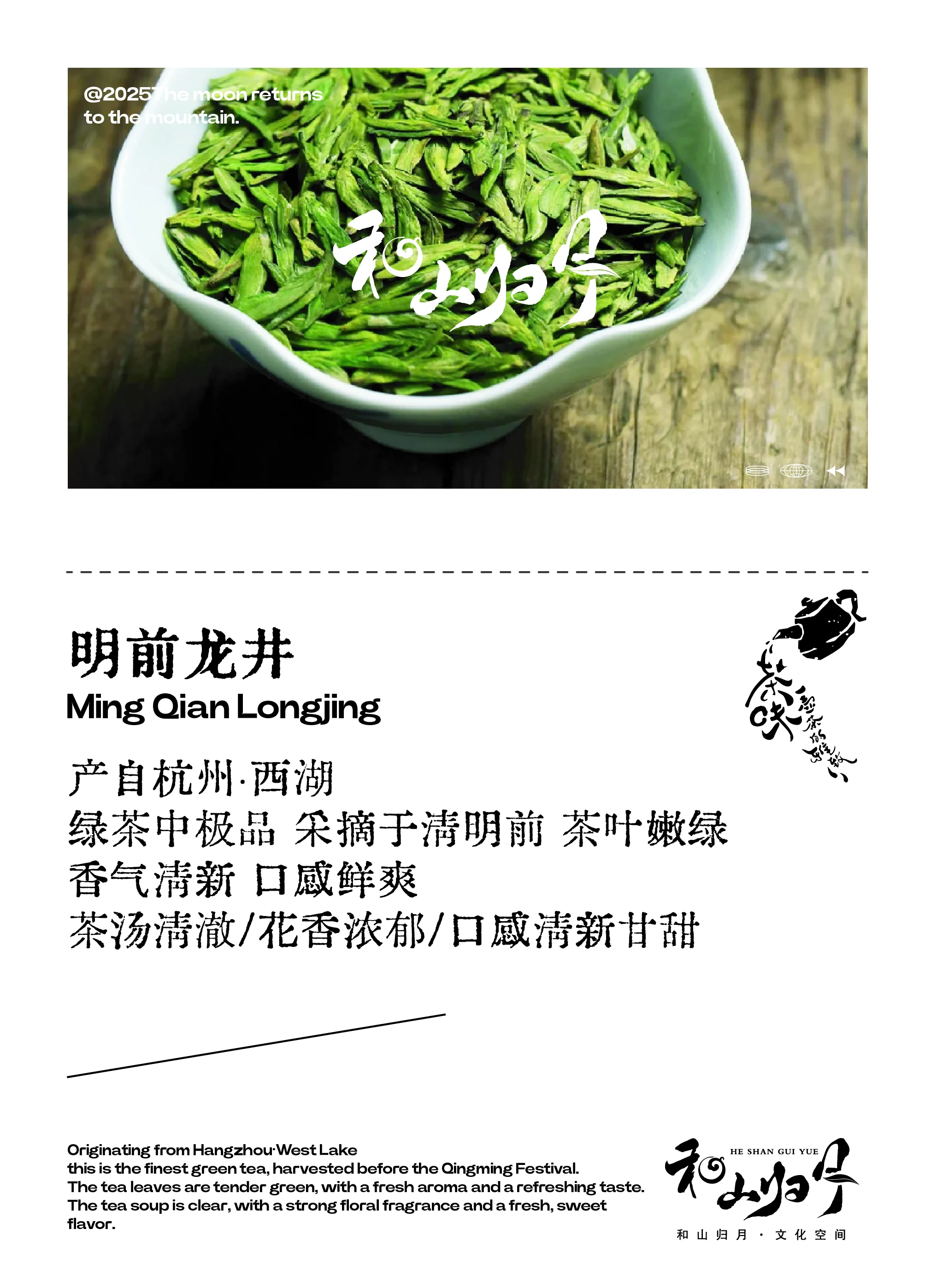 中国茶卡视觉系统项目展示 5