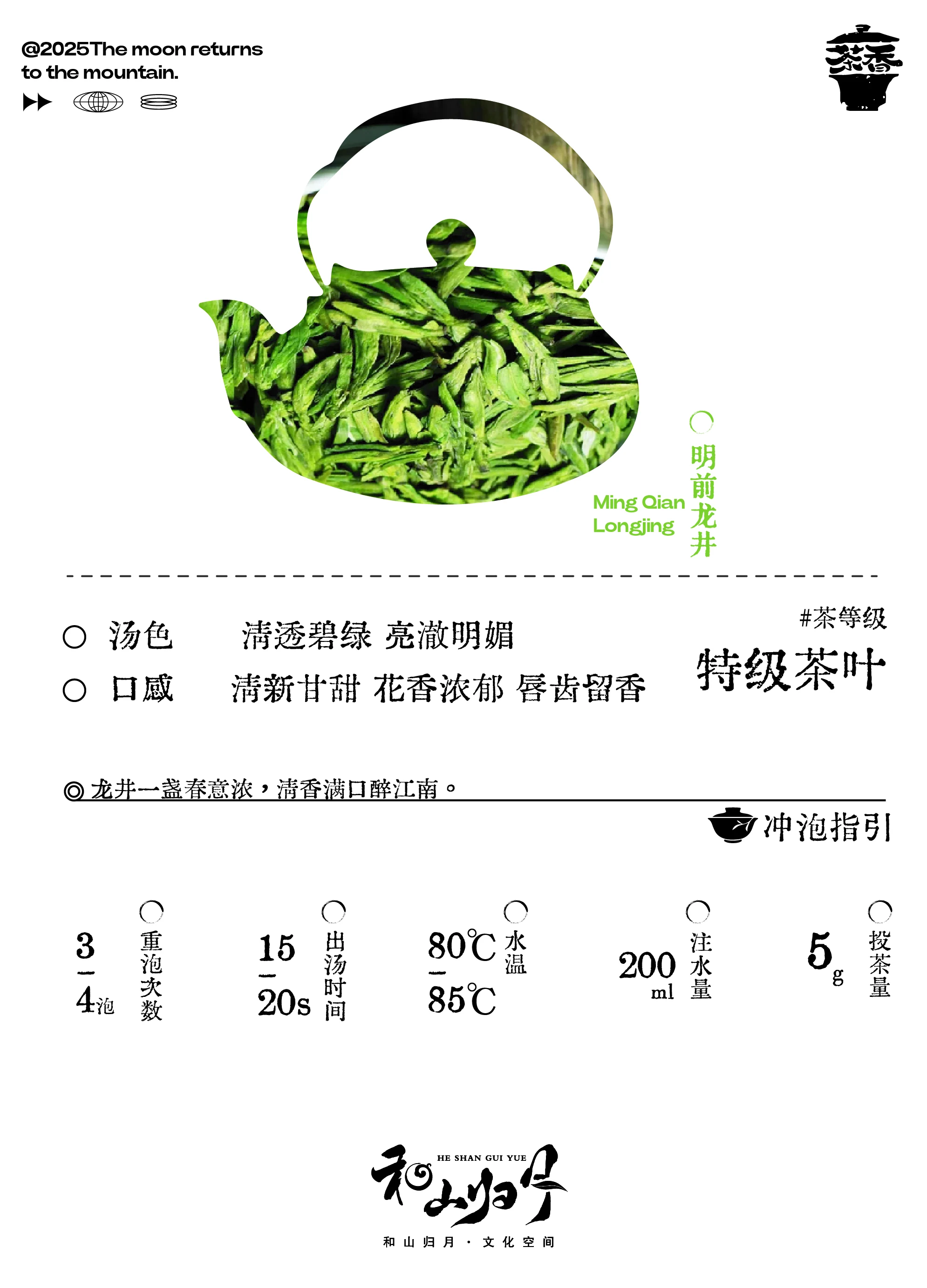 中国茶卡视觉系统项目展示 6