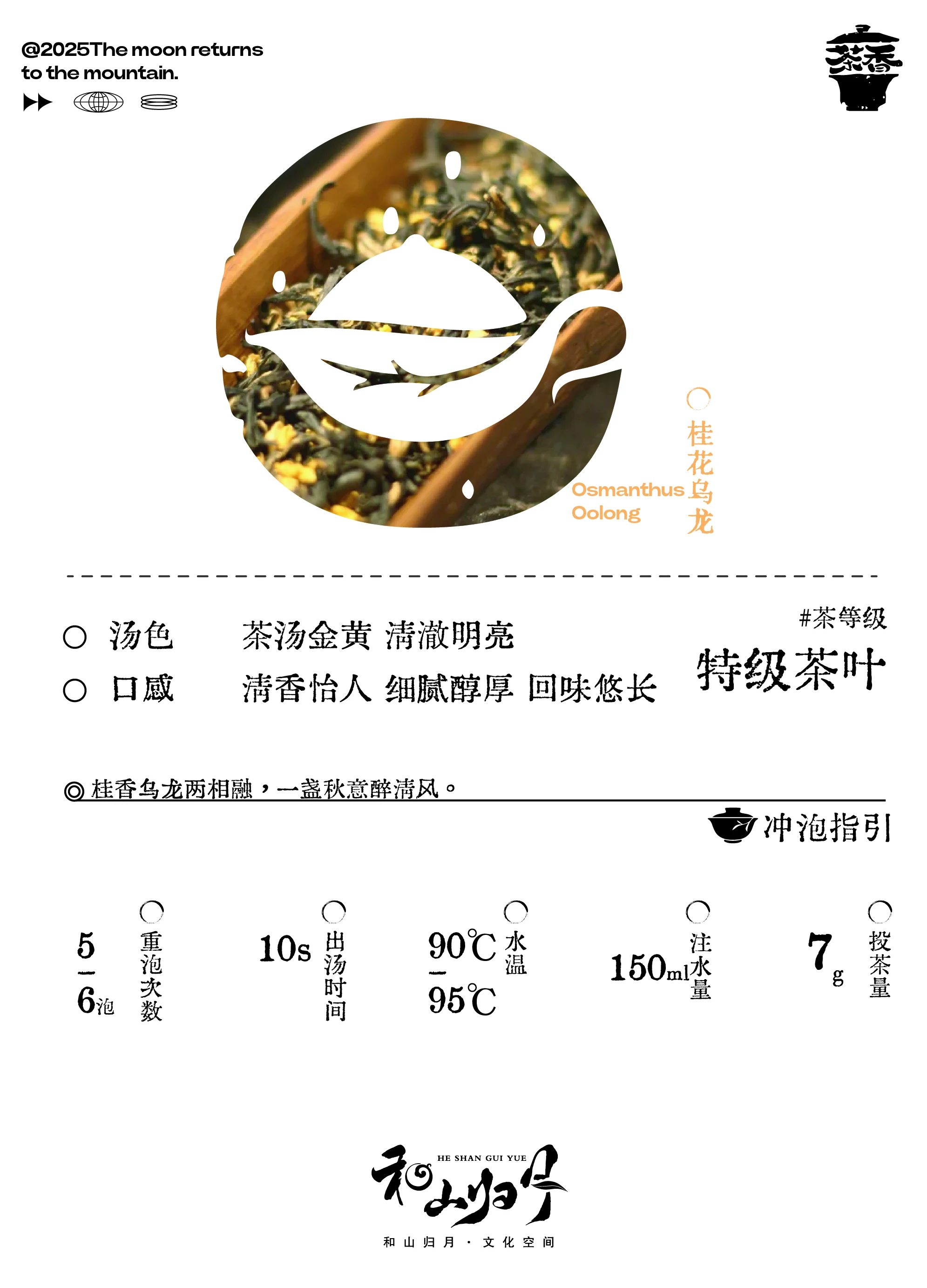 中国茶卡视觉系统项目展示 8