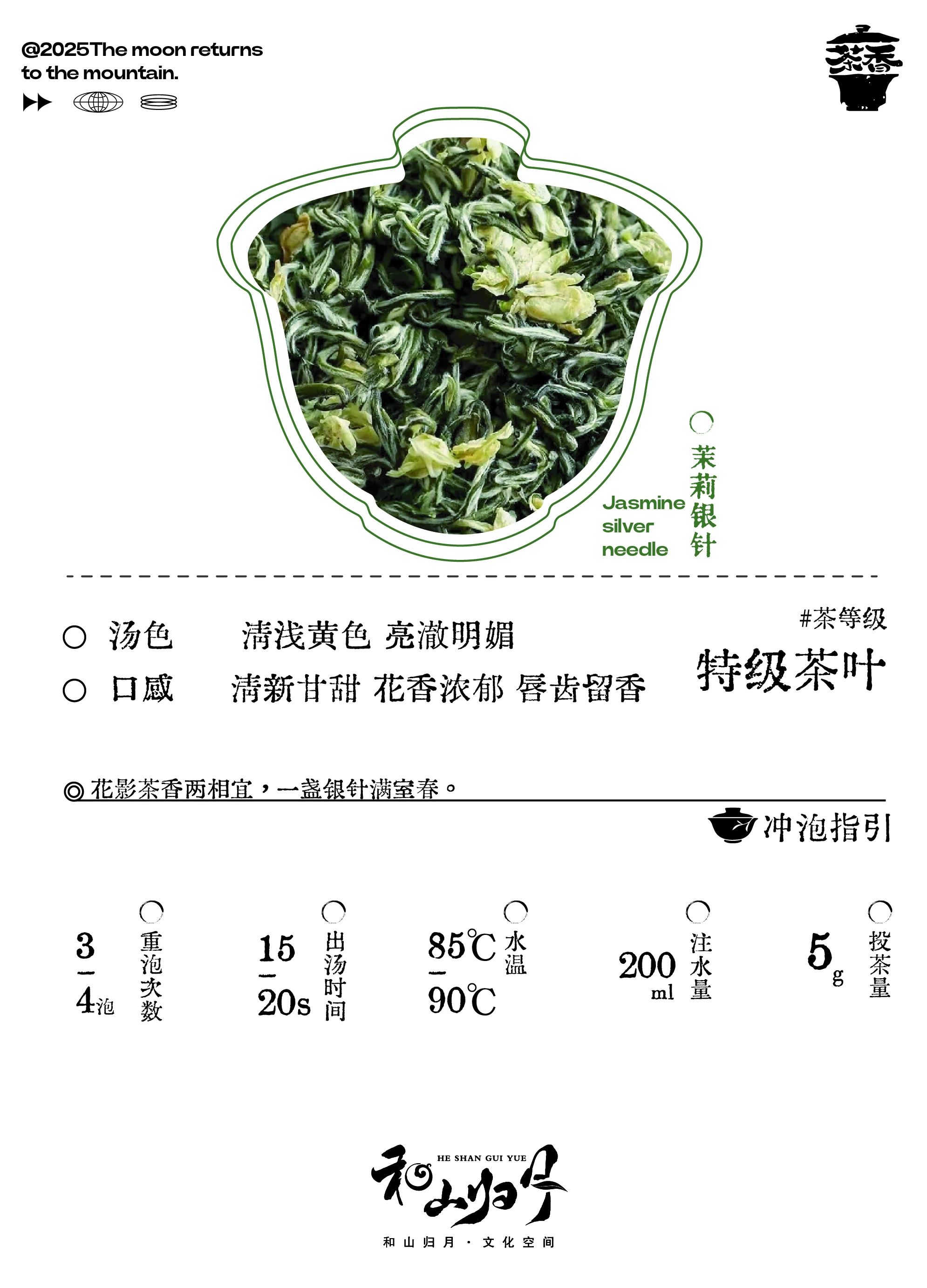 中国茶卡视觉系统项目展示 10
