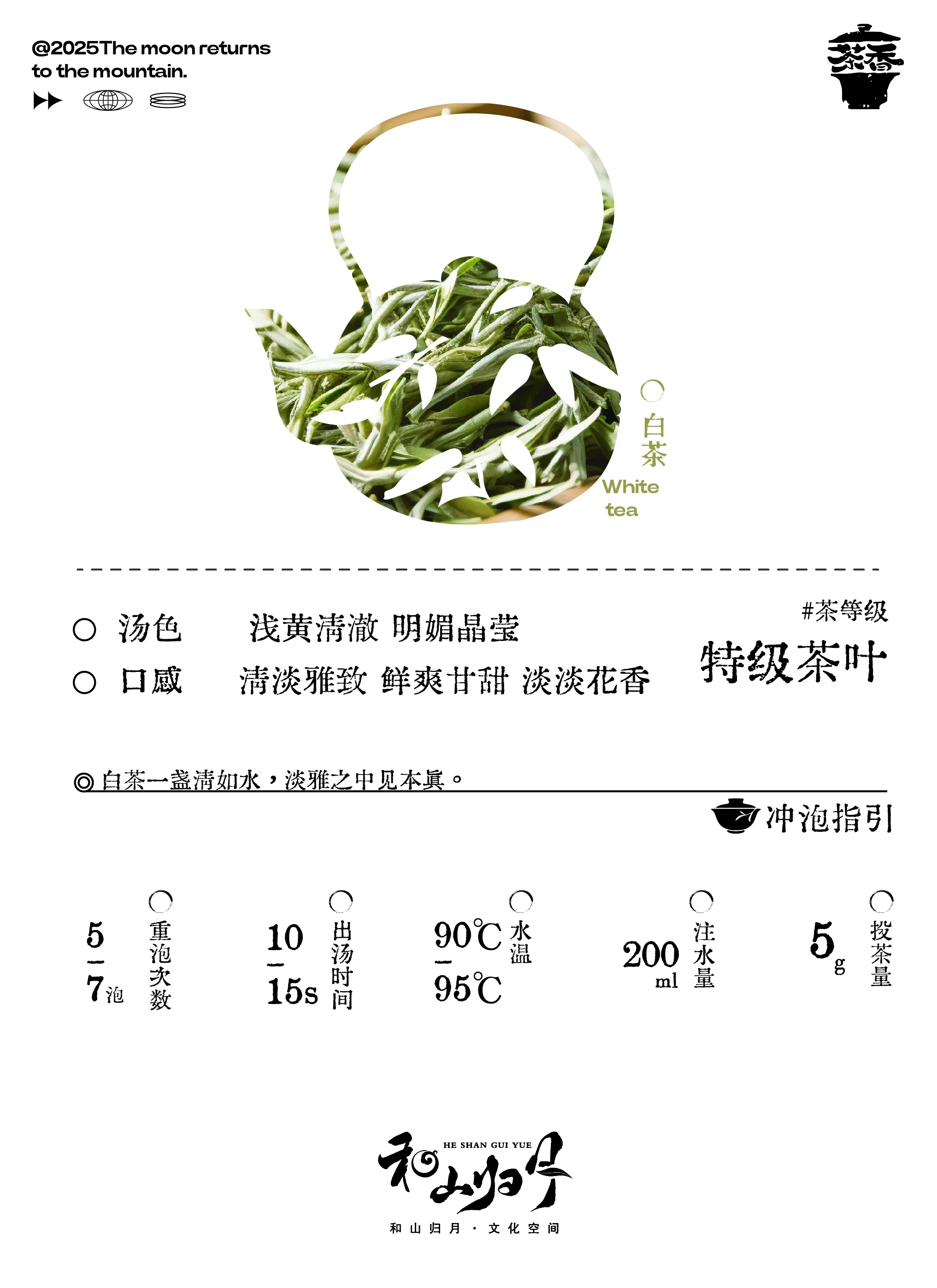 中国茶卡视觉系统项目展示 12